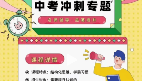 【刘校长状元数学】中考数学冲刺大专题基础&拔高视频课程+PDF资料