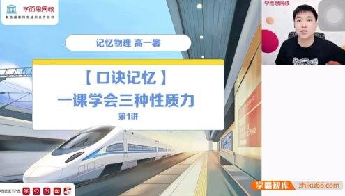 【马红旭物理】2022届马红旭高一物理目标A+班-2021暑假