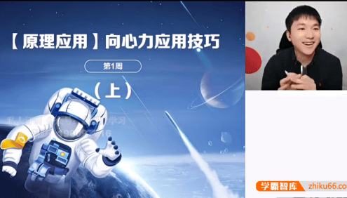 【马红旭物理】2022届马红旭高一物理目标S班-2022春季
