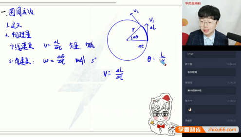 【刘磊物理】刘磊高一物理目标清北班(必修2+电场)-2020春季