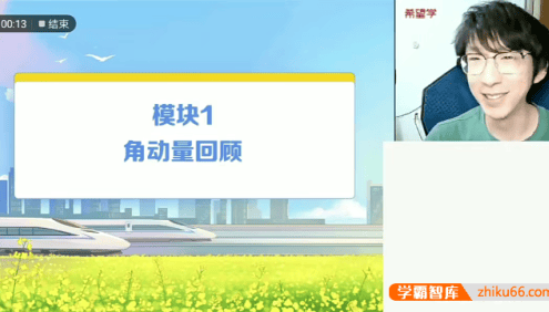 【蒋德赛物理】2023届蒋德赛高三物理强基计划班-2022年暑假