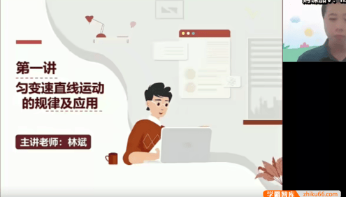 【林斌物理】2023届高三物理 林斌高考物理一轮复习-2022年暑假