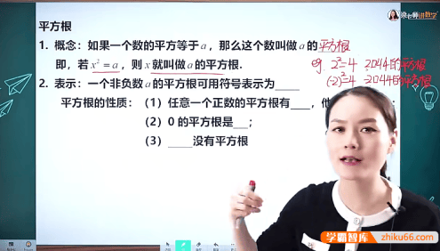 【梁老师讲数学】梁老师中考数学冲刺一轮复习课程