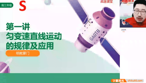 【刘贤明物理】2022届高三物理 刘贤明高考物理一轮复习S班-2021年暑假