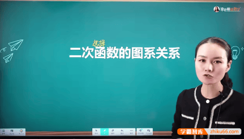 【梁老师讲数学】梁老师中考数学二轮满分冲刺课程