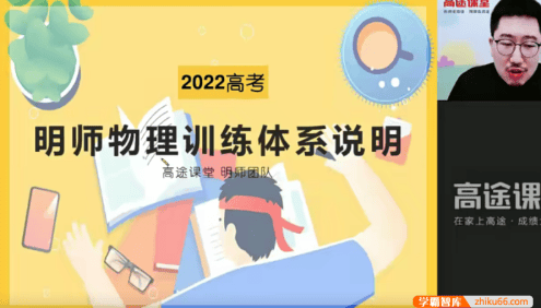 【刘贤明物理】2022届高三物理 刘贤明高考物理一轮复习S班-2021年秋季