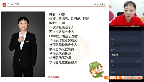 【刘勇物理】刘勇高二物理目标清北班-2020寒假