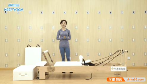 随心瑜KeepYoga 刘倩普拉提核心床打造小蛮腰