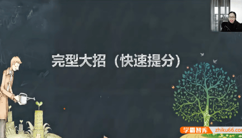 【波波思维英语】波波老师初中英语完型大招快速提分课