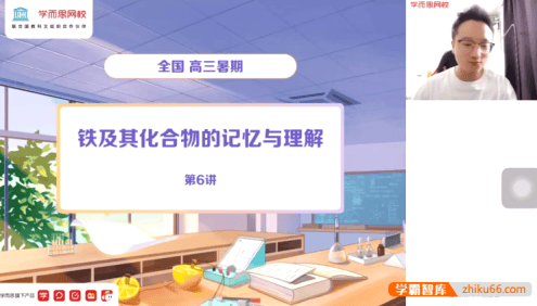 【刘玉化学】2022届刘玉高三化学目标S班-2021暑期