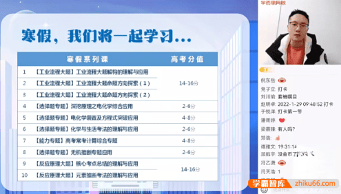 【刘玉化学】2022届刘玉高三化学目标S班-2022寒假