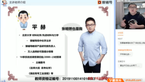 【平赫化学】2021届高三化学 平赫高考化学二轮复习清北班-2021春季