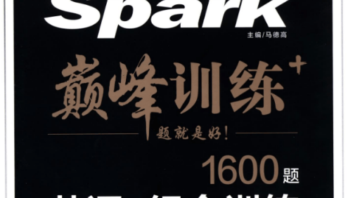 2025版星火英语初中巅峰组合训练(初中7-9年级)