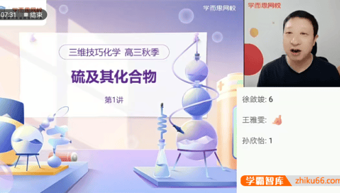 【贾世增化学】2022届贾世增高三化学一轮复习目标A+班-2021秋季