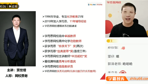 【贾世增化学】2022届贾世增高三高考化学目标A+班-2021暑期