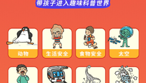 《科学真好玩》儿童科学启蒙160个小故事