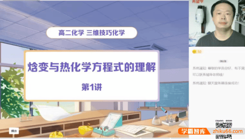 【郑瑞化学】2023届郑瑞高二化学目标A+班-2022暑假