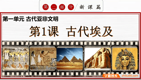 【牛老师道法历史】初中历史九年级上下全册课本精讲+复习与刷题课程