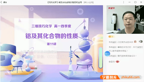 【郑瑞化学】2023届郑瑞高一化学目标S班-2022秋季