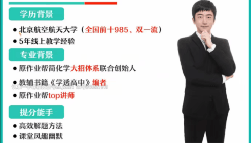 【李伟化学】2025届高三化学 李伟高考化学一轮复习A+尖端班-2025年暑假