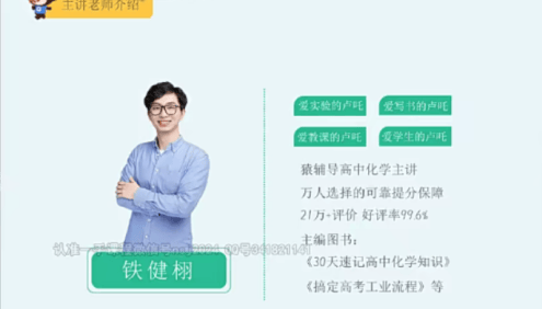 【铁健栩化学】2023届高一化学 铁健栩高一化学系统班-2022暑假