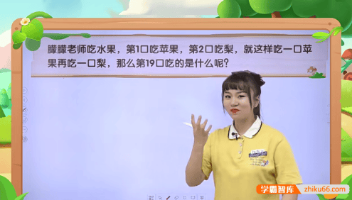 【高思爱学习】高豆豆小学二年级高斯数学思维突破(全国版)AI视频课+课件