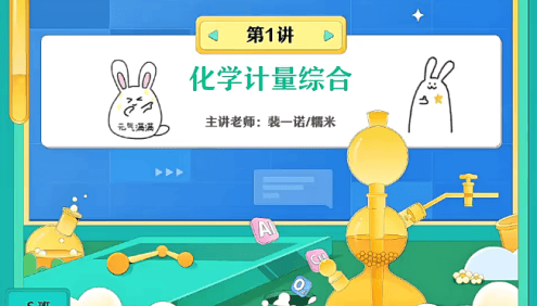 【裴一诺化学】2024届高三化学 裴一诺高考化学一轮复习S班-2023暑假