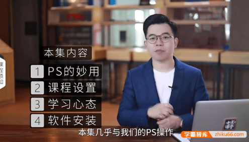 【十点课堂】冯注龙大神教你零基础学PS,30堂课从入门到精通