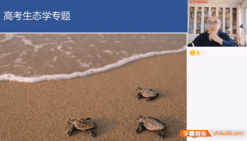 【张继光生物】2022届张继光高三高考生物目标A+班-2022寒假