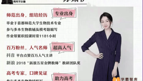 【苏萧伊生物】2022届高三生物 苏萧伊高考生物三轮复习密训班(逻辑生物)