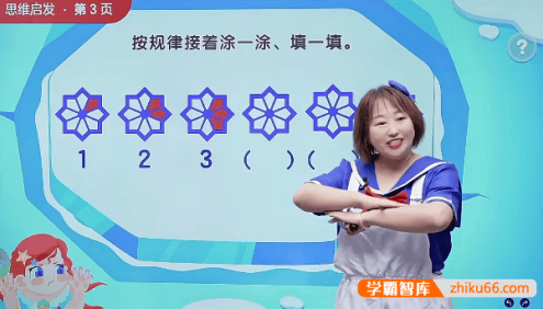 【希望学】于玲小学一年级数学A+班-2023年秋季下