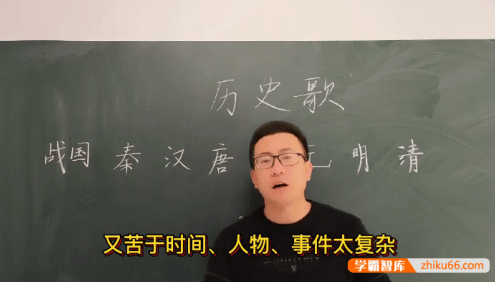 【有才老师】2024自编初中历史歌曲学习法367个视频七八九年级教程大全