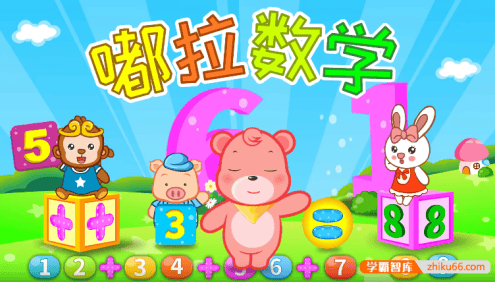 《嘟拉数学》幼儿园数学启蒙动画视频全35集