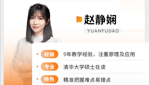 【赵静娴生物】2023届高三生物 赵静娴高考生物一轮复习-2022暑假