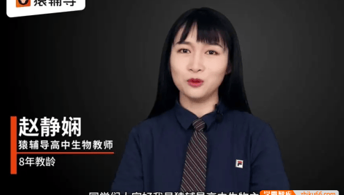 【赵静娴生物】2021届高二生物 赵静娴高二生物系统班-2021春季