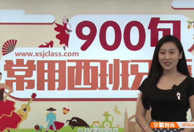 《常用西班牙语必备口语900句》西语入门口语基础差的一定要刷爆