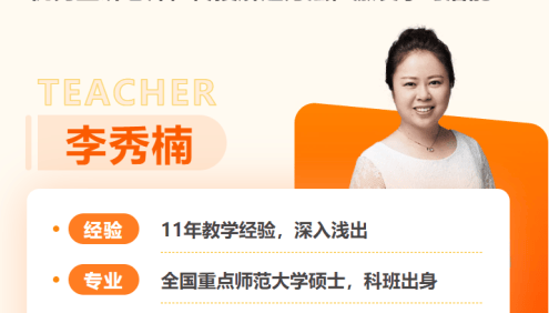 【李秀楠生物】2023届高二生物 李秀楠高二生物系统班-2022暑假