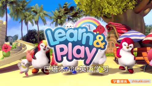 《巴塔木ABC英语学习》英文字母磨耳朵儿歌