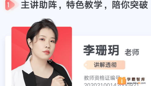 【李珊玥历史】2024届高三历史 李珊玥高考历史一轮复习暑假班&秋季班(规划课+知识视频)