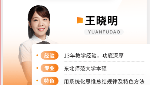 【王晓明历史】2023届高三历史 王晓明高考历史二轮复习-2023年春季班