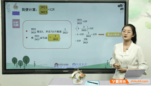华师小课堂《从课本到奥数A版》小学六年级上册数学浅奥讲解视频+PDF文档