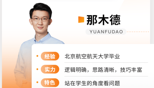 【那木德历史】2023届高二历史 那木德高二历史系统班-2022暑假