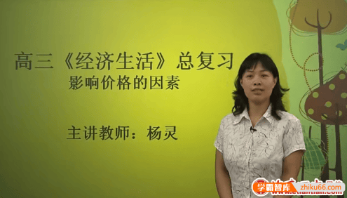 北京四中网校高三高考政治精品课程(杨灵、何石明)