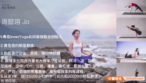 随心瑜-周懿翎《8天瑜伽私教管理实战训练营》