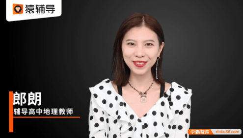 【郎朗地理】2023届高三地理 郎朗高考地理二轮复习-2023春季