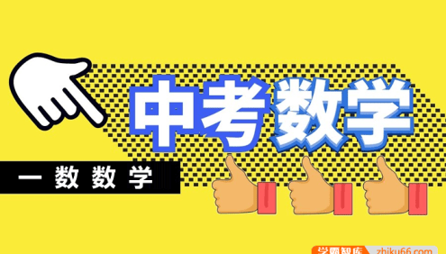 【一数数学】初中数学中考数学复习通法合集