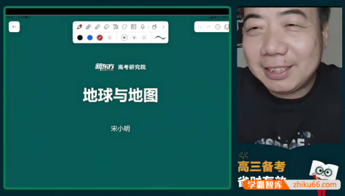【宋小明地理】2024届高三地理 宋小明高考地理一轮复习-2023年暑假班