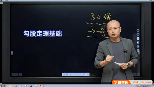 【马哥初中数学】马哥初二数学2024寒假专项班