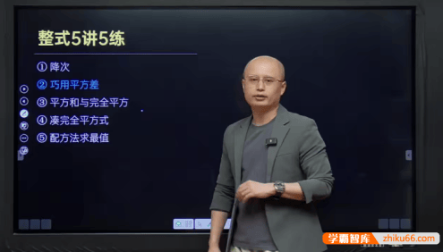 【马哥初中数学】马哥初一数学七年级高频考点必会模型