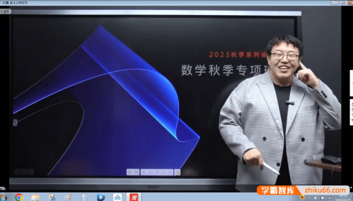 【马哥初中数学】高航初二数学2023秋季专项班